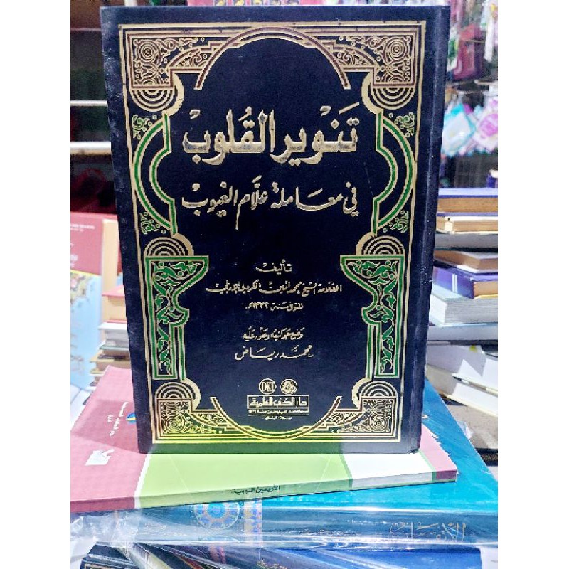 Tanwirul qulub dki (putih)