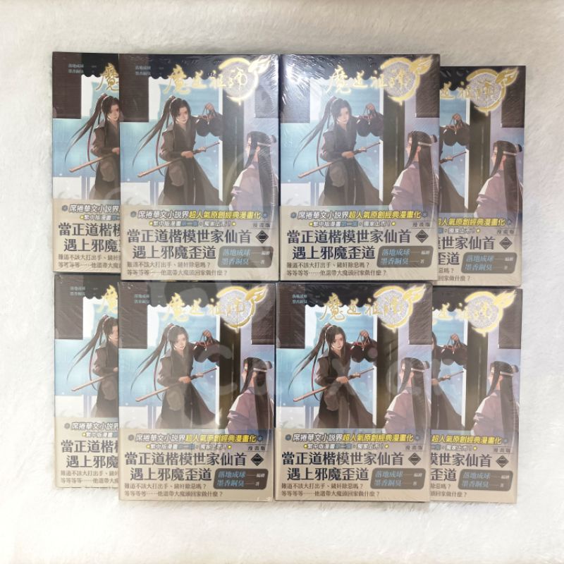 Pinsin X MDZS Book