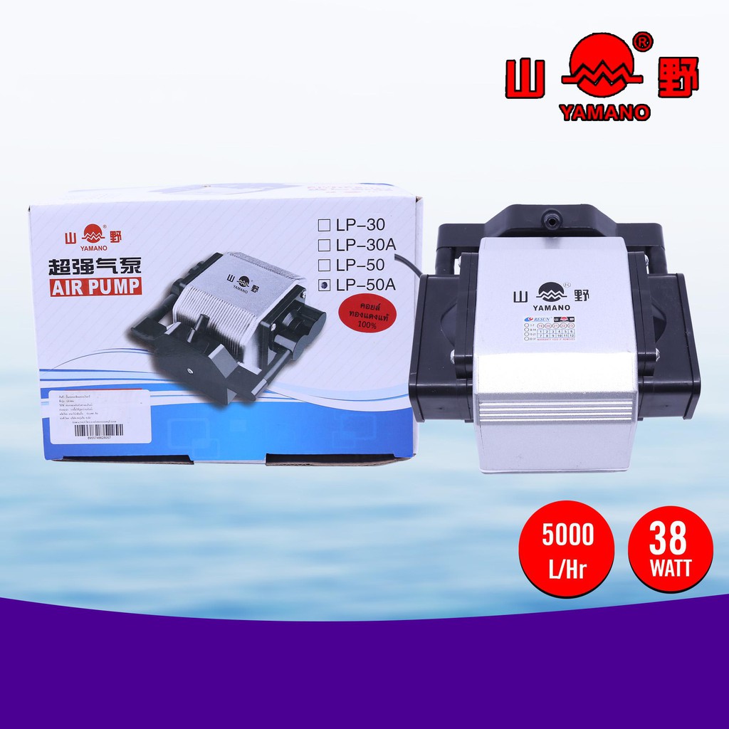 MESIN AERATOR Yamano LP - 50A Blower Gelembung POMPA UDARA Yamano LP-50A