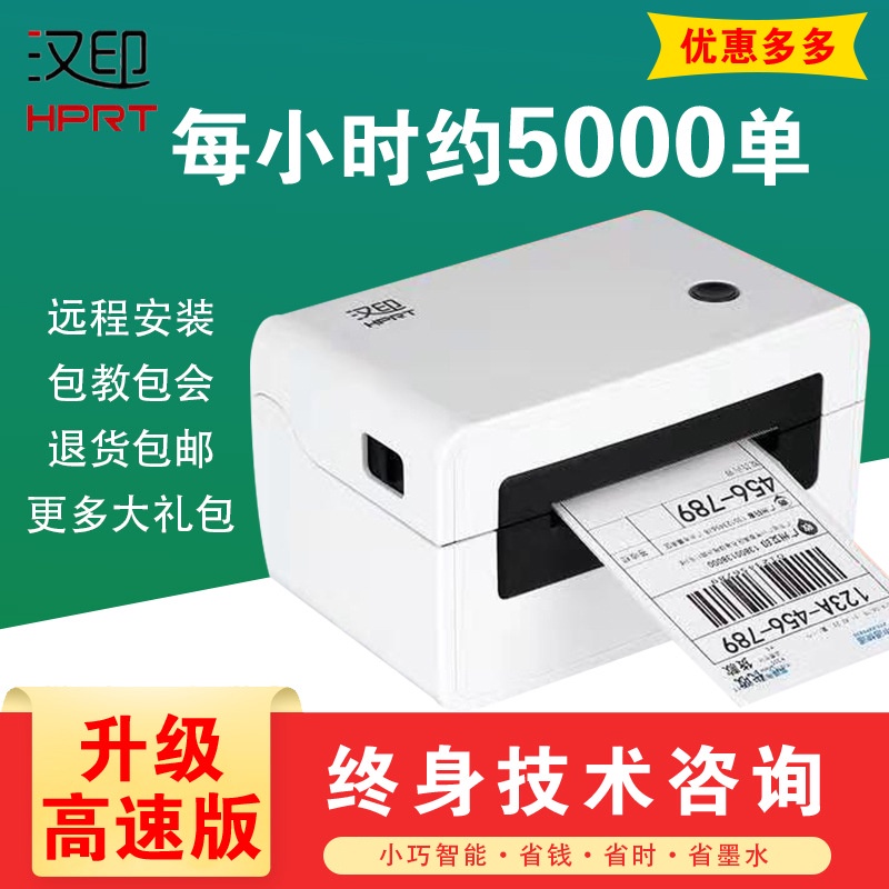 

Printer Label Han Yin Yi Kupono Termosensitif Self-Adhesive Bluetooth Universal Express Elektronik Tunggal