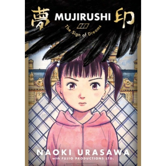 Komik Mujirushi: The Sign of Dreams by Urasawa Naoki
