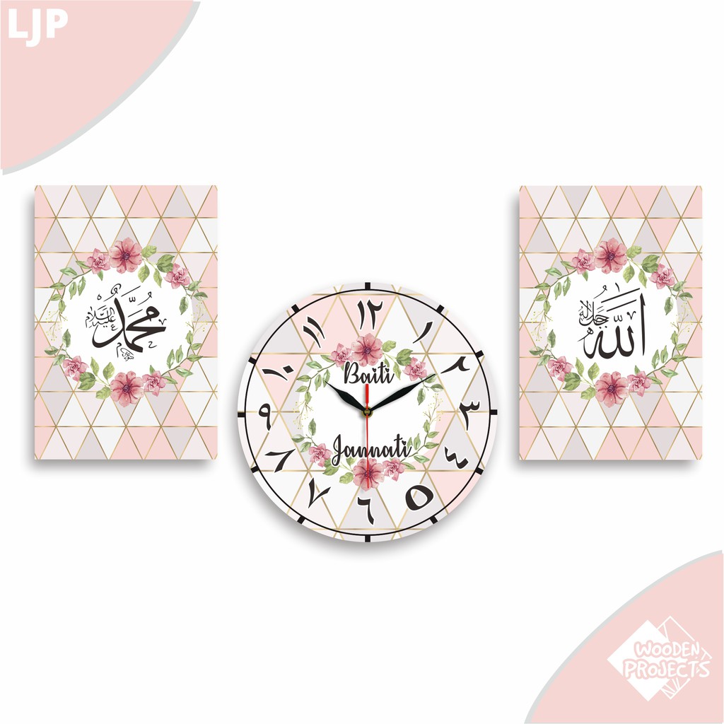 Download Wooden Projects Kaligrafi Hiasan Dinding Wall Decor Jam dinding shabby Allah Muhammad - LJP ...