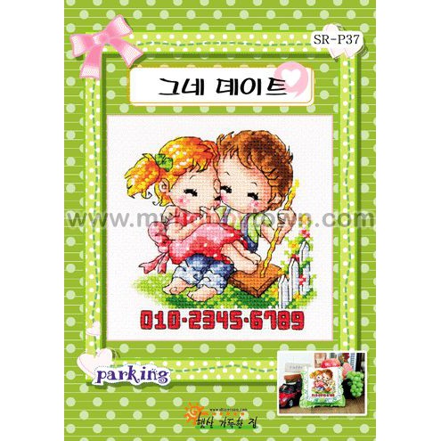 Paket Kristik / Cross Stitch Shiny Room SR-P37 - The Swing Date