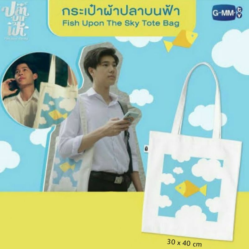 FISH UPON THE SKY PHI'S TOTEBAG