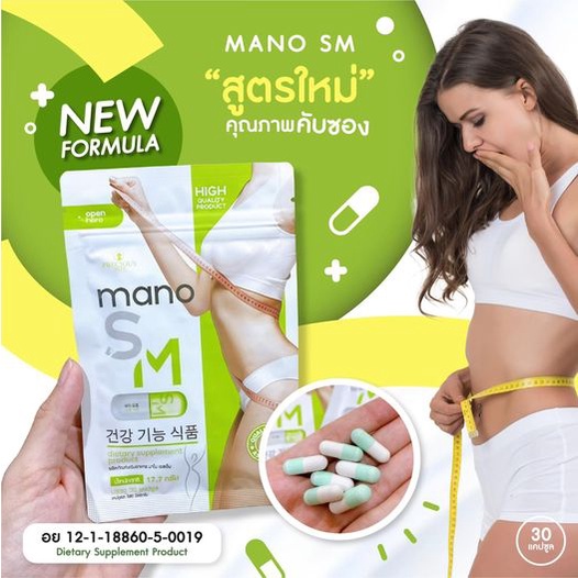 [TERMURAH] Mano SM 30 Kapsul Dietary Supplement Product Diet | Nano Fast Slim | Original Thailand Precious Skin Brand