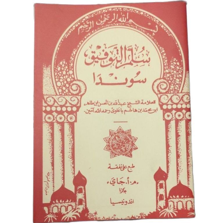 matan sulam taufiq terjemah sunda