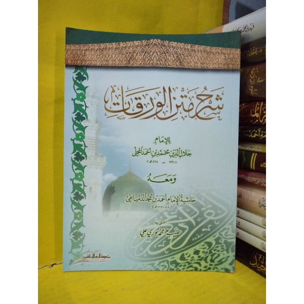 شرح متن الورقات Syarah Matan waraqat