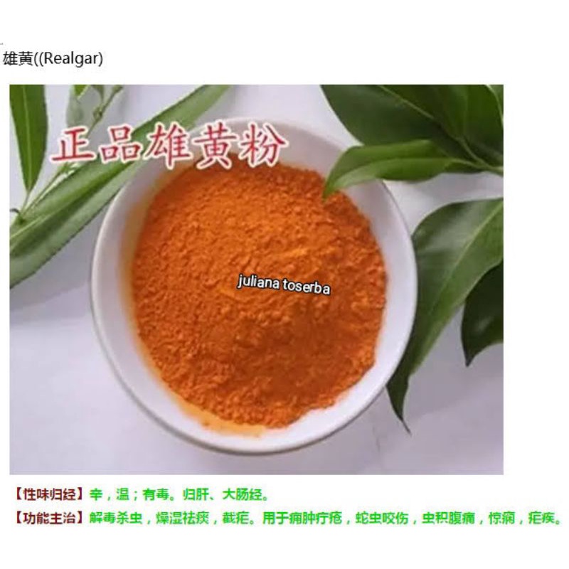 

Siung Huang Fen 雄黃粉 Realgar Powder 50 gram