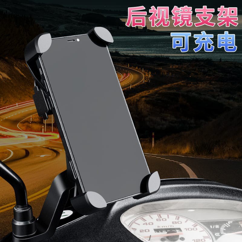 HM19-Stand Holder HP Kaca Spion Motor HM19