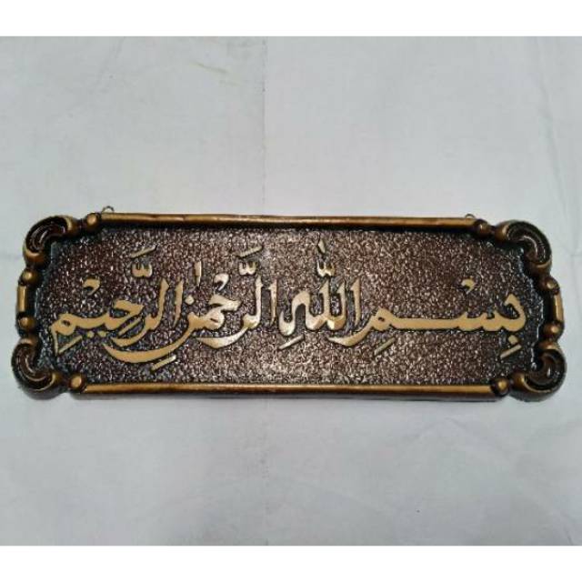 Lukisan Kaligrafi Bismillah Harga Per Pcs Ukuran 30x10x2 Cm Bahan Fiberglass Dekorasi Dinding