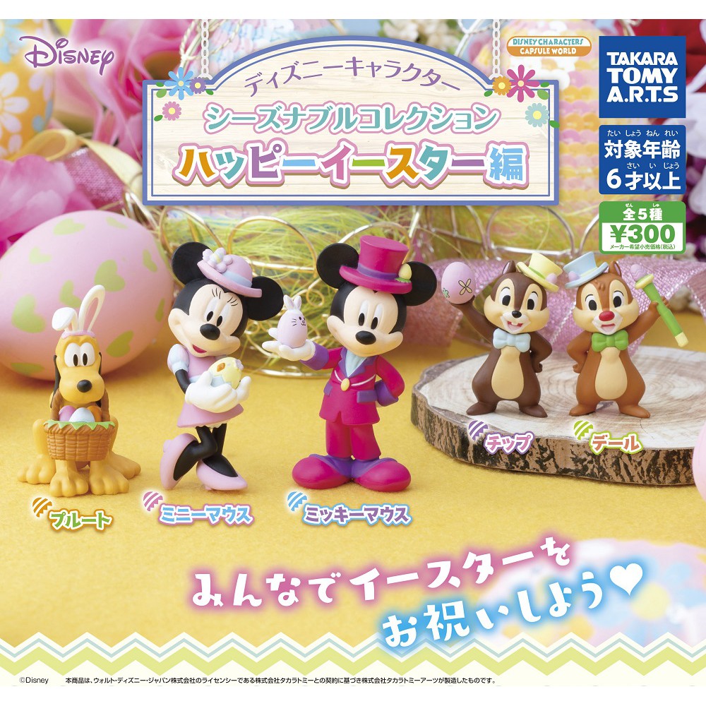 Gacha Disney Characters Seasonable Collection Happy Easter Edition