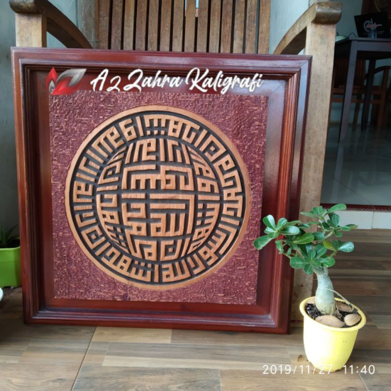 kaligrafi ukir jepara kayu jati azk64 bacaan syahadat