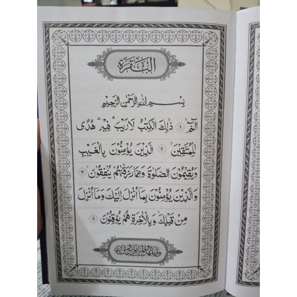 Al - Qur'anulkarim Al - HAQQ B5 kertas putih (19×27cm)