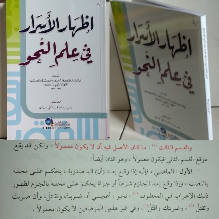 IZHARUL ASROR Fii Ilmil Nahwu Dki Beirut