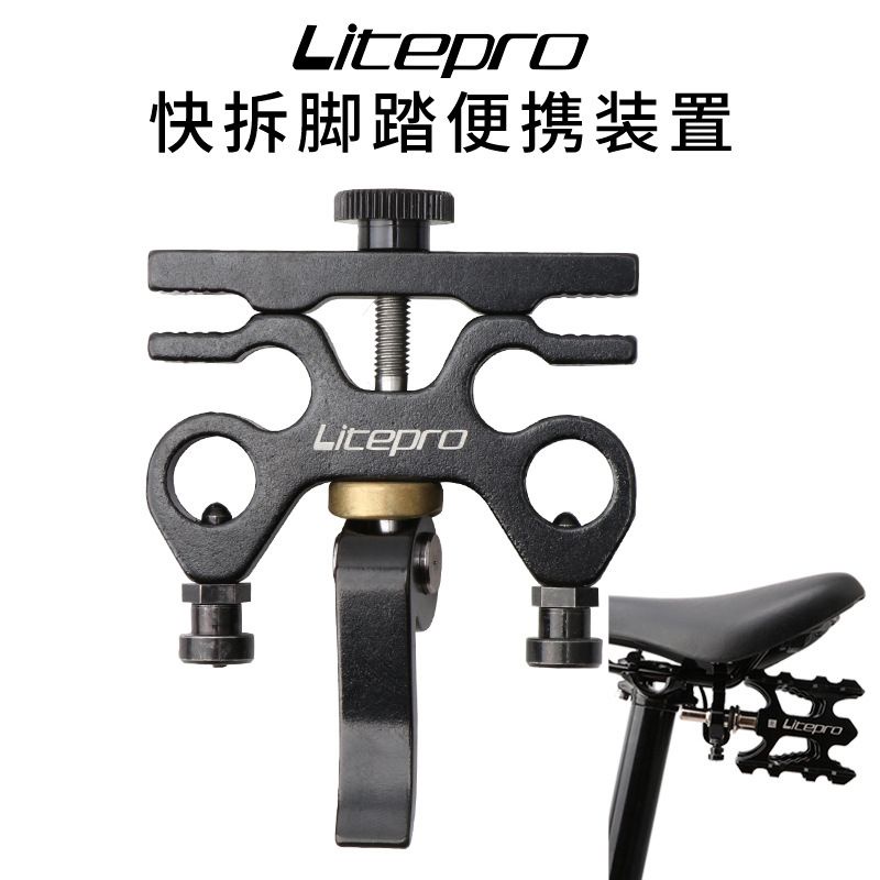 Pedal Holder QR Litepro QR Buckle Untuk Brompton and Seli