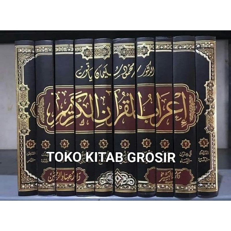 

إعراب القرآن I'ROBUL QUR'AN AL KARIM 30 JUZ