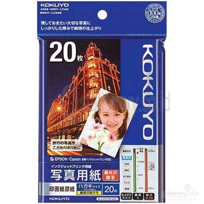 

Inkjet Paper Glossy Post Card kokuyo KJ-D11H-20