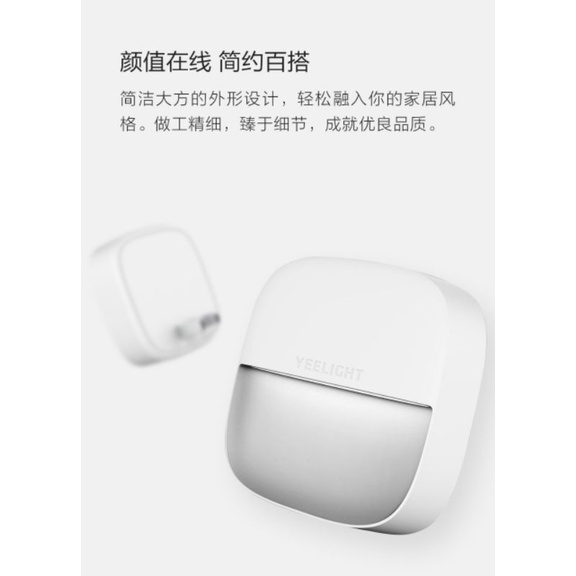 Yeelight Plug in Night Light Lampu Tidur LED sensor cahaya FREE OVERSTEKER