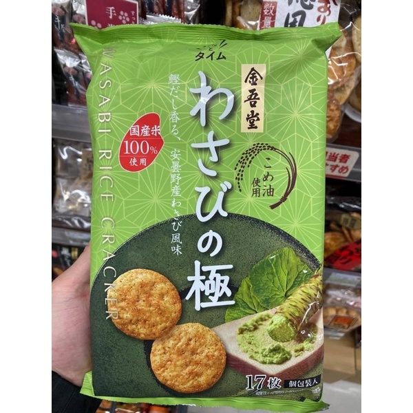 

Kingodo Wasabi no Kiwami Senbei - Kraker Beras Rasa Wasabi