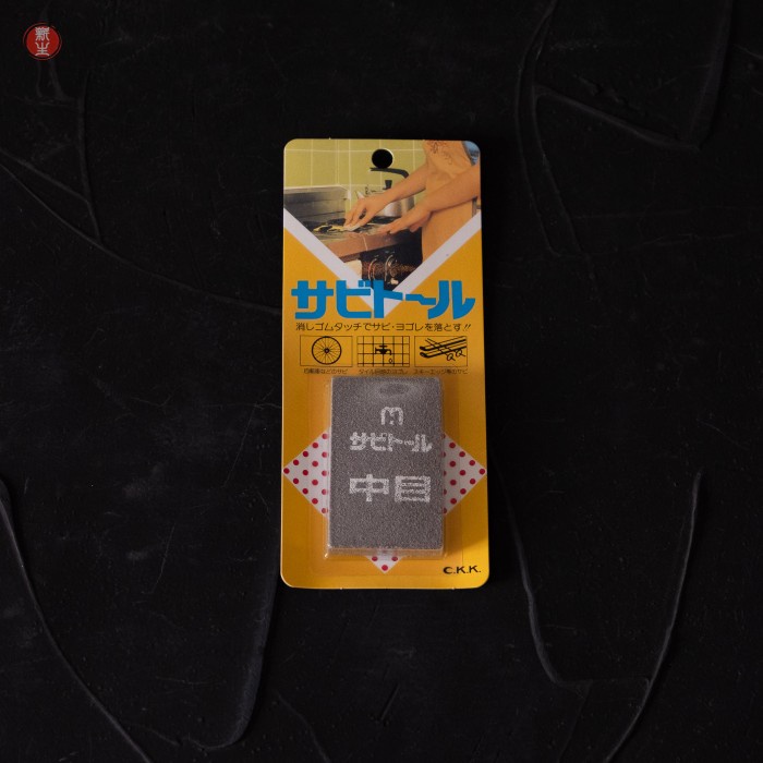 

Chukyokenma Sabitoru Rust Eraser - Medium - Penghapus Karat Japan