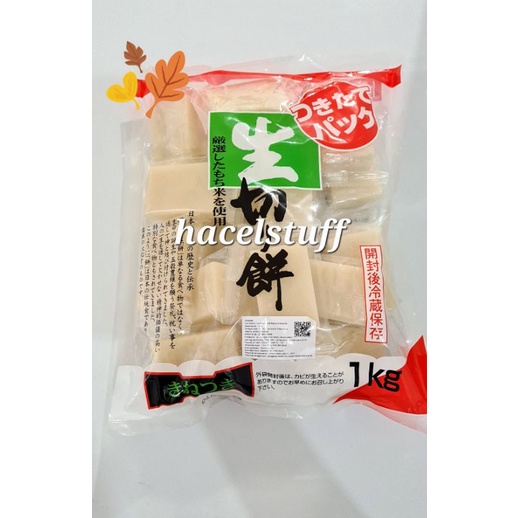 

Japanese Mochi Rice Cake Viral Tiktok Import