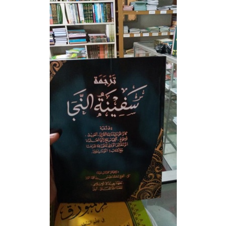 

terjemah safinatunaja