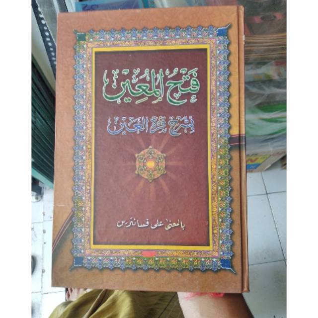 FATHUL MUIN MAKNA GANDUL JAWA - MAKNA PETUK