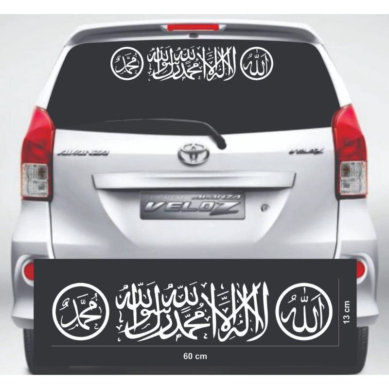 STIKER KALIGRAFI LAILAHAILLALLAH / STIKER TAUHID / STIKER KACA MOBIL