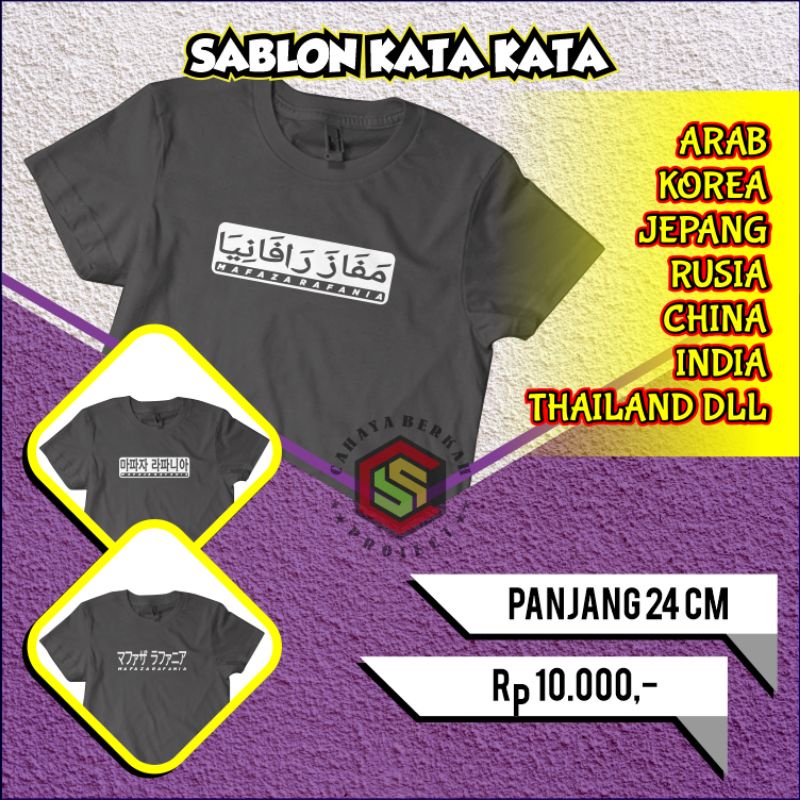 sablon setrika sablon kaos kata kata sablon custom satuan sablon polyflex