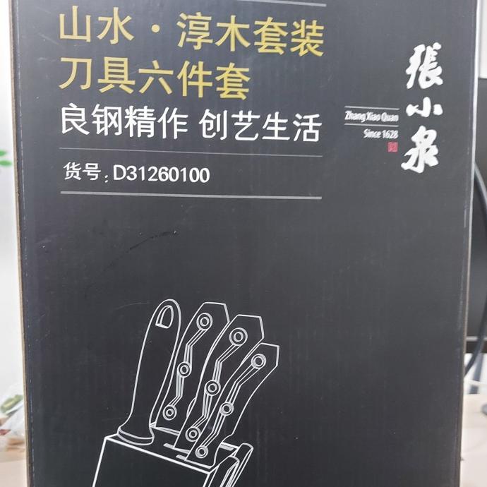 PISAU SET ZHANG XIAO GUAN SDVD6545DV