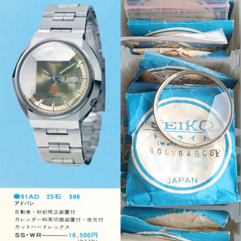 Kaca Crystal untuk Seiko Advan 6106-7570/7551/7600/7700