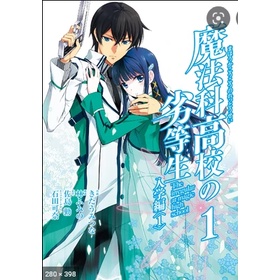 KOMIK The Irregular at Magic High School 01 - TSUTOMO SATO