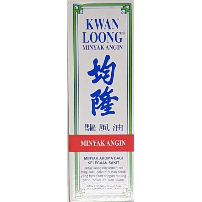 Kwan Loong Medicated Oil Minyak Angin (57ml) ORI