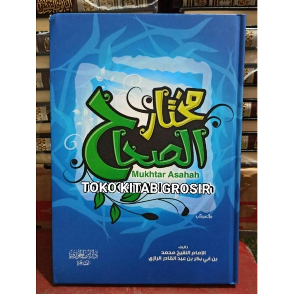 

مختار الصحاح mukhtar shihhah.sihah