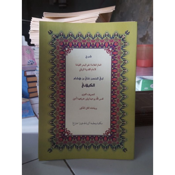 

Kitab Alkaylani (الكيلاني)