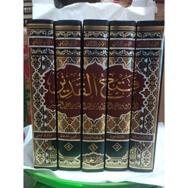 Kitab Fathul Qodir 5 Jilid فتح القدير (DIJ)