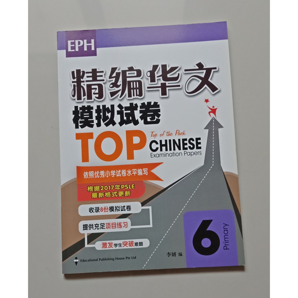 

Top Of The Pack Chinese Examination papers 6