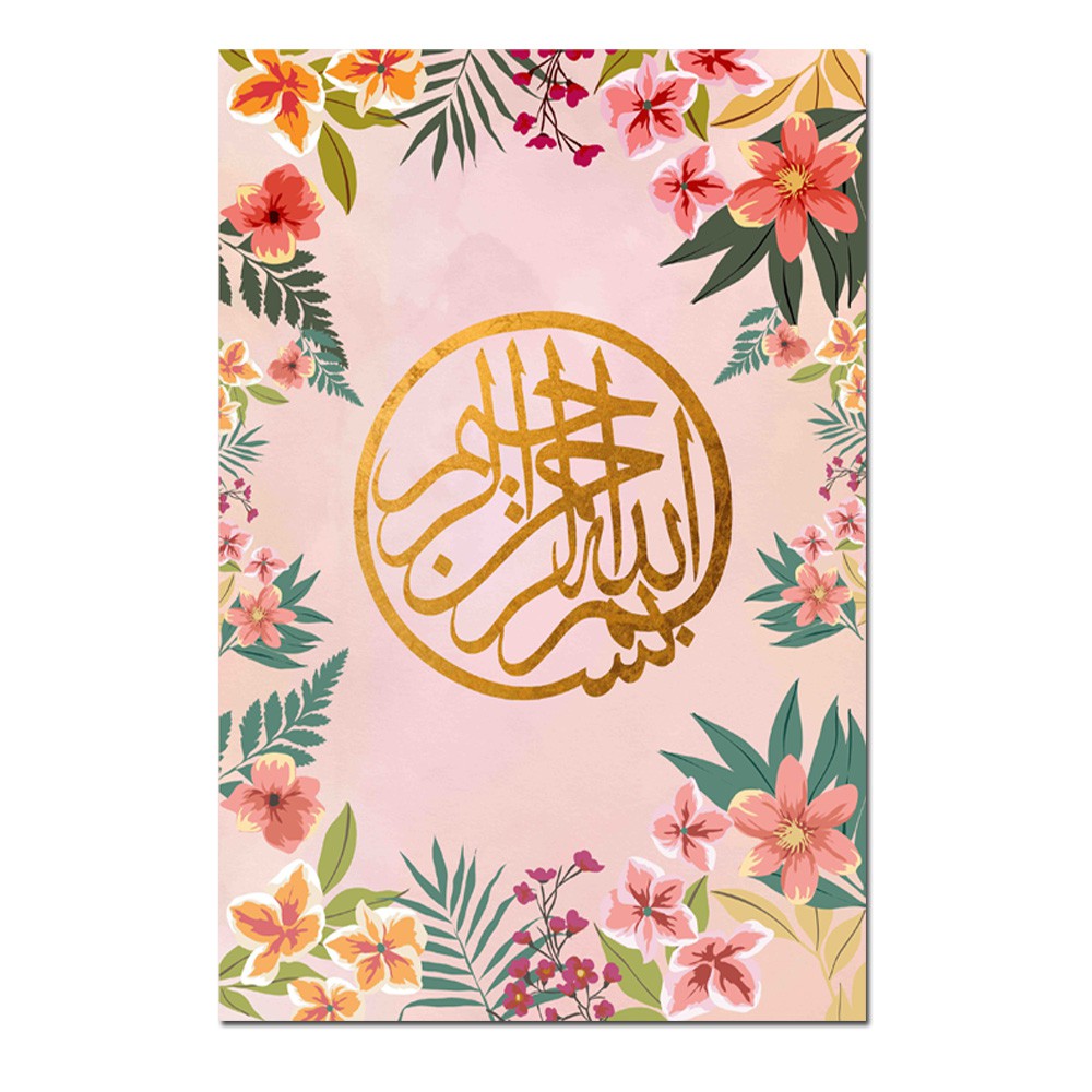 Wall Decor Hiasan Dinding Kaligrafi Arab Bismillah 20x30cm B01