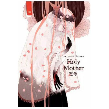 HOLY MOTHER ORIGINAL NOVEL by Akiyoshi Rikako