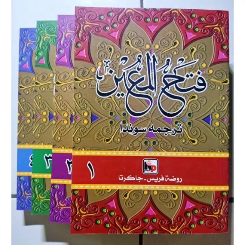 terjemah Fathul Mu'in sunda | Fathul Mu'in bahasa sunda