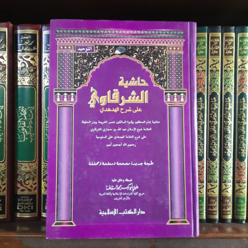 HASYIAH SYARQOWI ALA HUDHUDI / HASYIAH SARQOWI