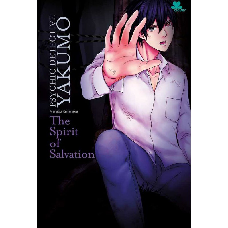 PSYCHIC DETECTIVE YAKUMO : THE SPIRIT OF SALVATION