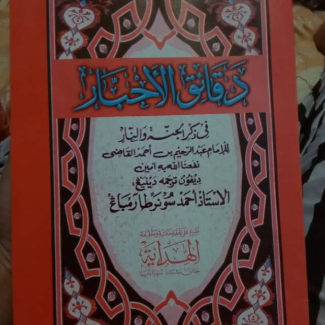 Daqoiqul akhbar lugoh Jawa/makna gantung Syarah daqoiqul akhbar