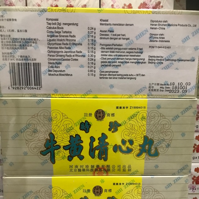 Niu Huang Qing Xin Wan (Niu Wang Ching Hsin Wan) Shizhen