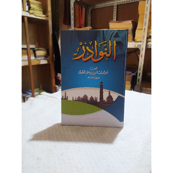 

Kitab Nawadir makna pesantren petuk