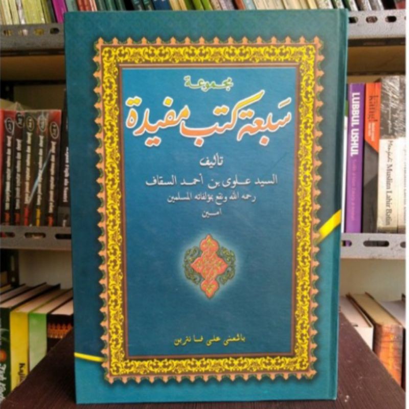 Kitab Majmu'ah Sab'atu Kutubi Mufidah - Majmu'atu Sab'ati Kutubi Mufidah Makna Pesantren - Petuk