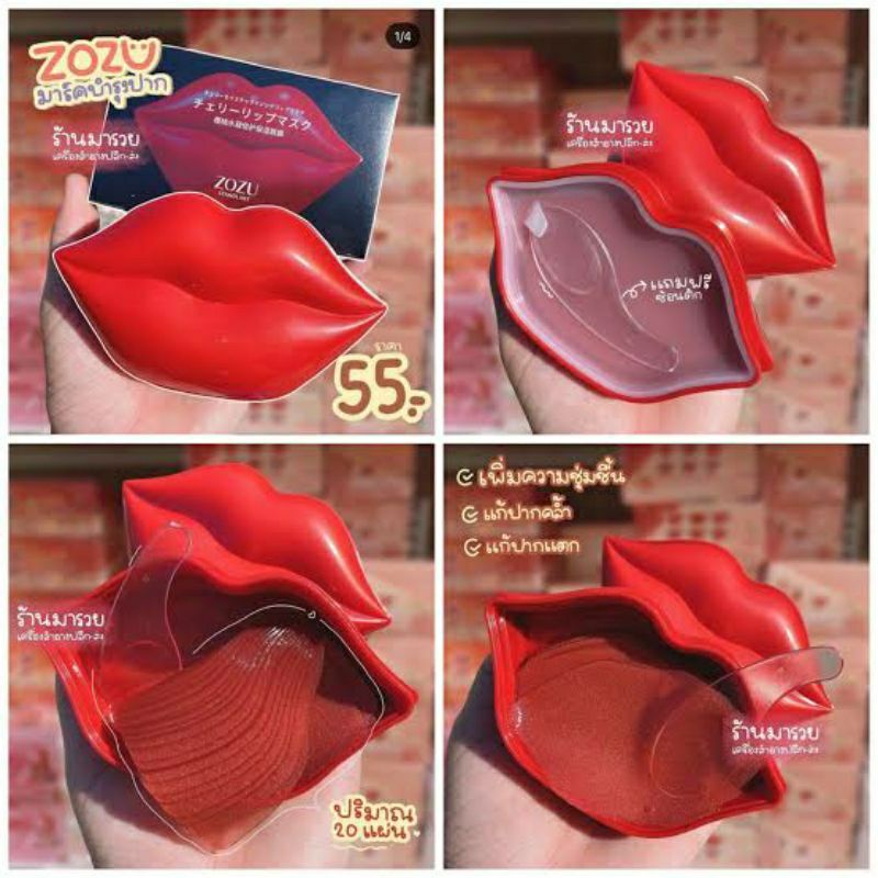 GS - zozu lipmask - masker bibir zozu cherry lip moisturizing