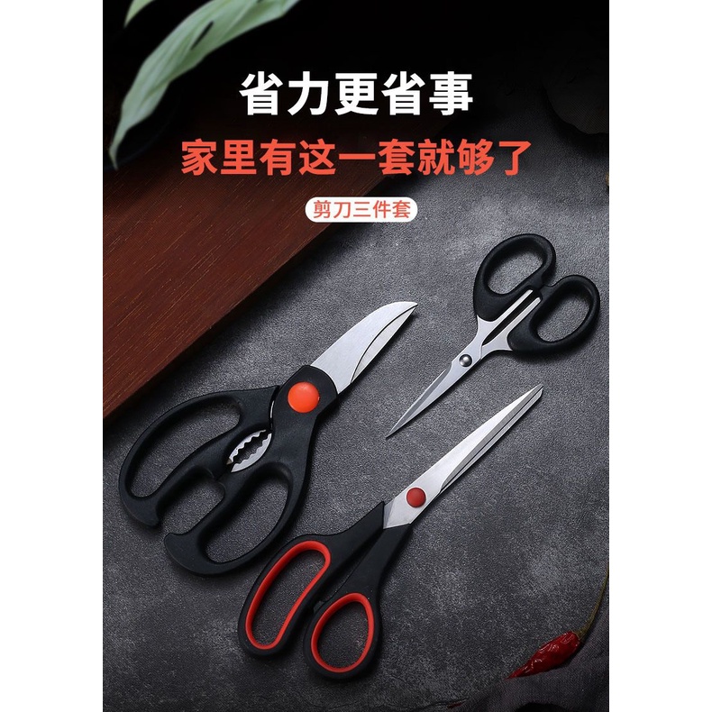 (BOW) 1Set 3Pcs Gunting Dapur Stainless Gunting Rumah Multifungsi Stainless Steel Kitchen Scissors