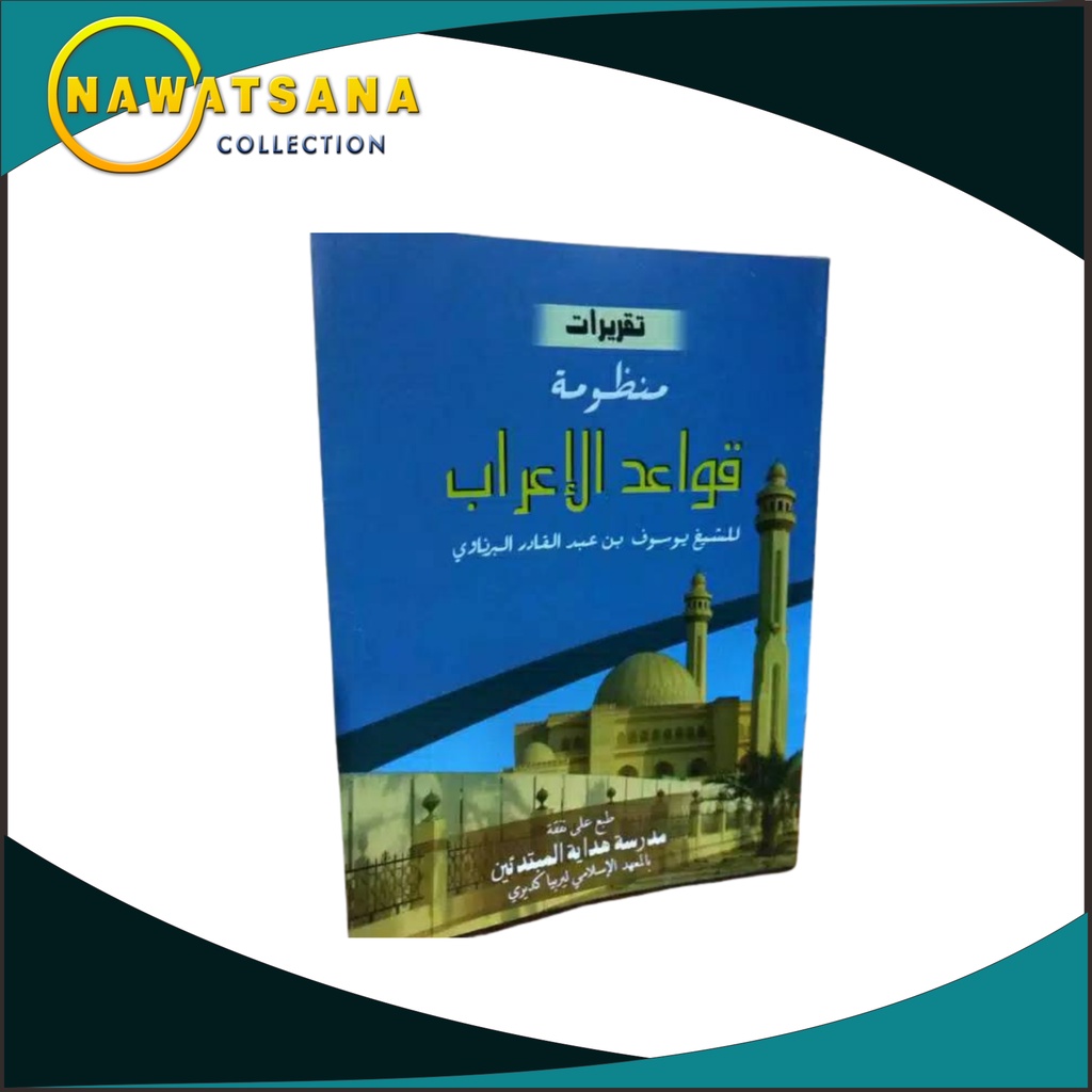 Kitab Taqrirot Qowaidul I Rob Ilmu Nahwu Buku I Rab Qoidah Irob MHM Lirboyo Press