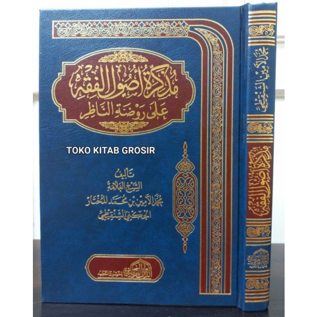 

مذكرة MUDZAKKIROH USHUL FIQH.ushul fiqh